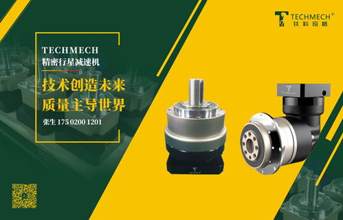 寧夏精密行星減速機 無錫騰馬精密機械