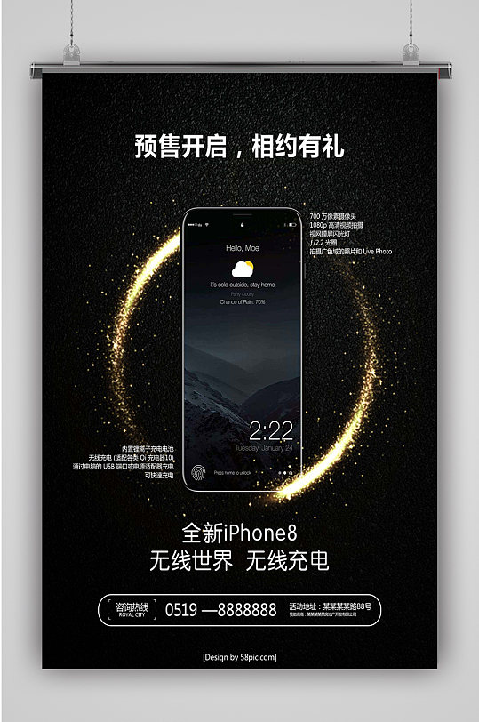 產品海報高端海報新品發布創意